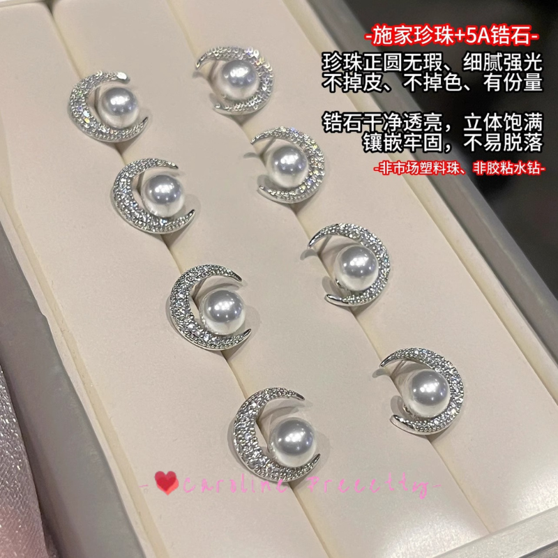 Pearl Light Starry Sky Classic Star and moon Austrilian white pearl earrings, mosquito-repellent coil ear clips, women's ear studs, elegant earrings